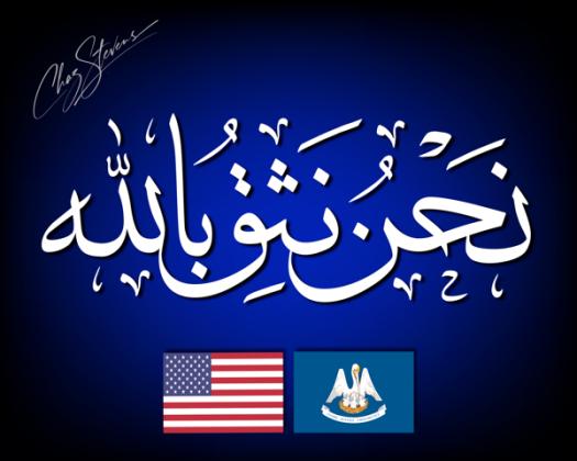 Some Louisiana schools will receive posters with the motto “In God We Trust” written in Arabic to be placed in classrooms to comply with a new bill the Louisiana Legislature passed on Tuesday. (Image courtesy of Chaz Stevens)