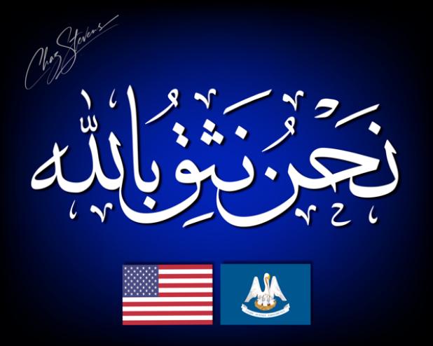 Some Louisiana schools will receive posters with the motto “In God We Trust” written in Arabic to be placed in classrooms to comply with a new bill the Louisiana Legislature passed on Tuesday. (Image courtesy of Chaz Stevens) 